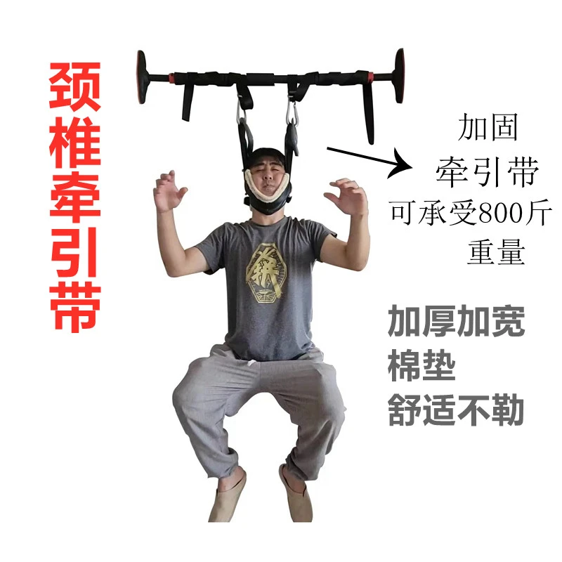 颈椎牵引带吊带颈椎单杠悬挂家用牵引器颈部吊脖子拉伸器悬吊神器