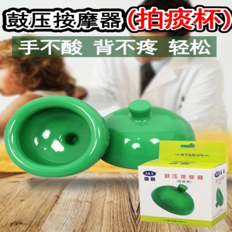 拍痰杯神器婴儿扣背排痰杯佳新硅胶催去痰器老人拍背咳痰神器婴儿
