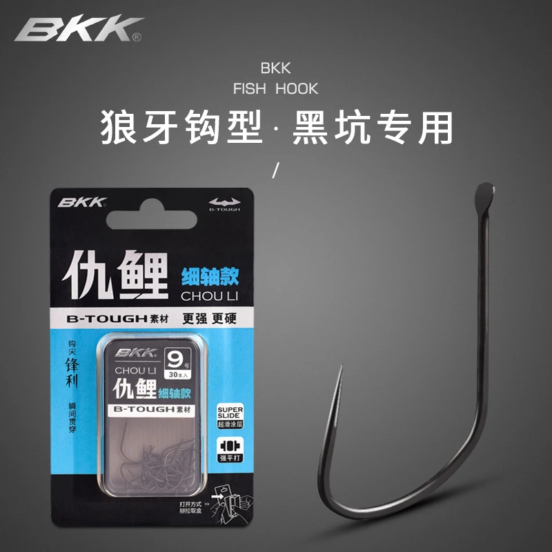 BKK黑金刚仇鲤鱼钩竞技狼牙无倒刺细条黑坑专用偷驴飞磕鲫鱼罗非