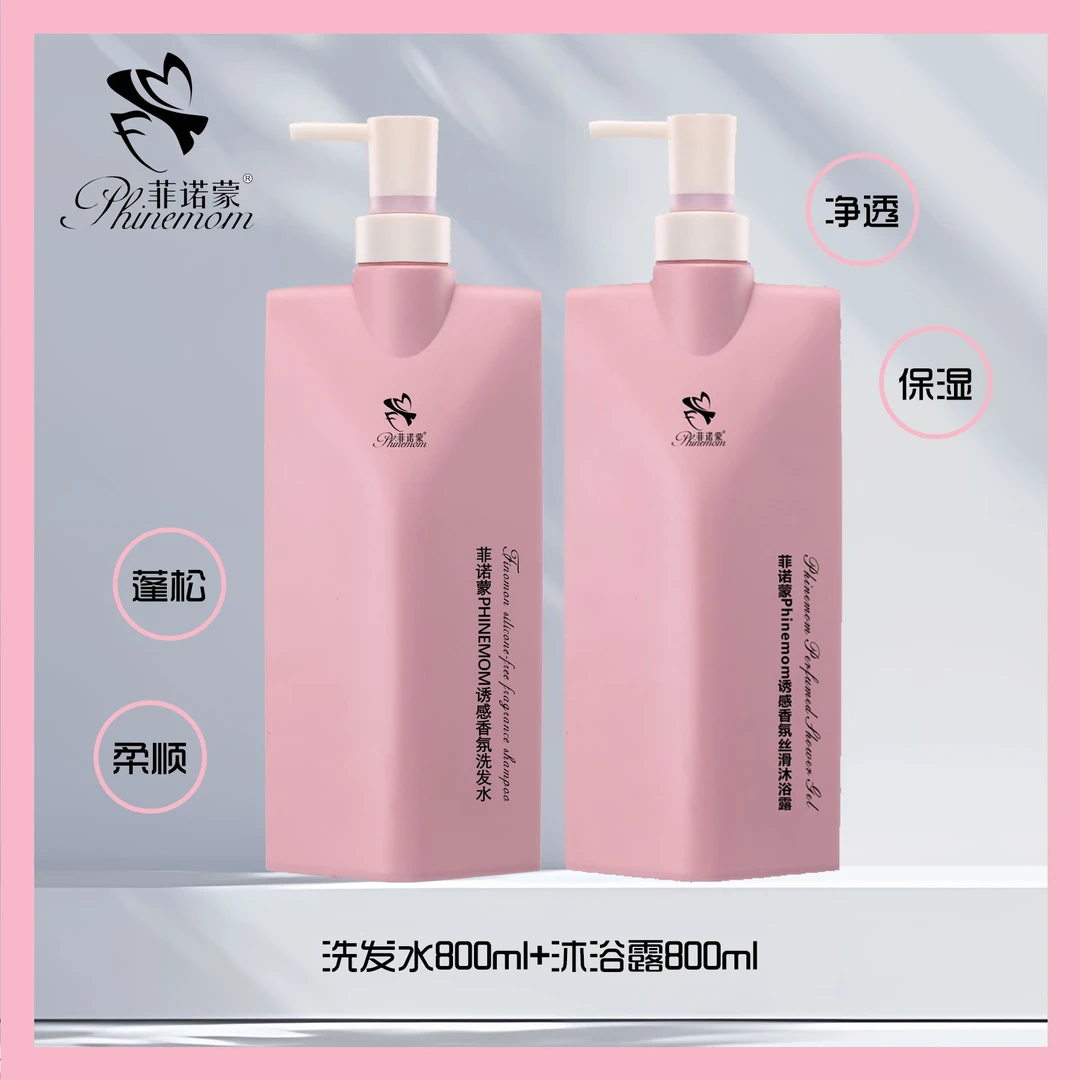 【一瓶沐浴露一瓶洗发水】菲诺蒙去屑柔顺洗发水保湿大容量800ml