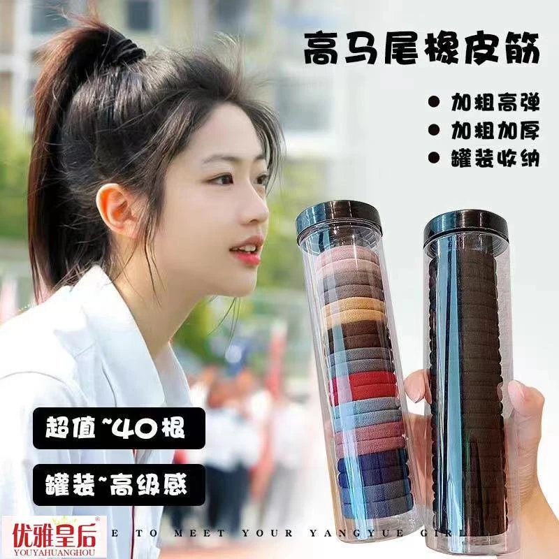 主播同款皮筋40根2桶装   圳墨高端发饰