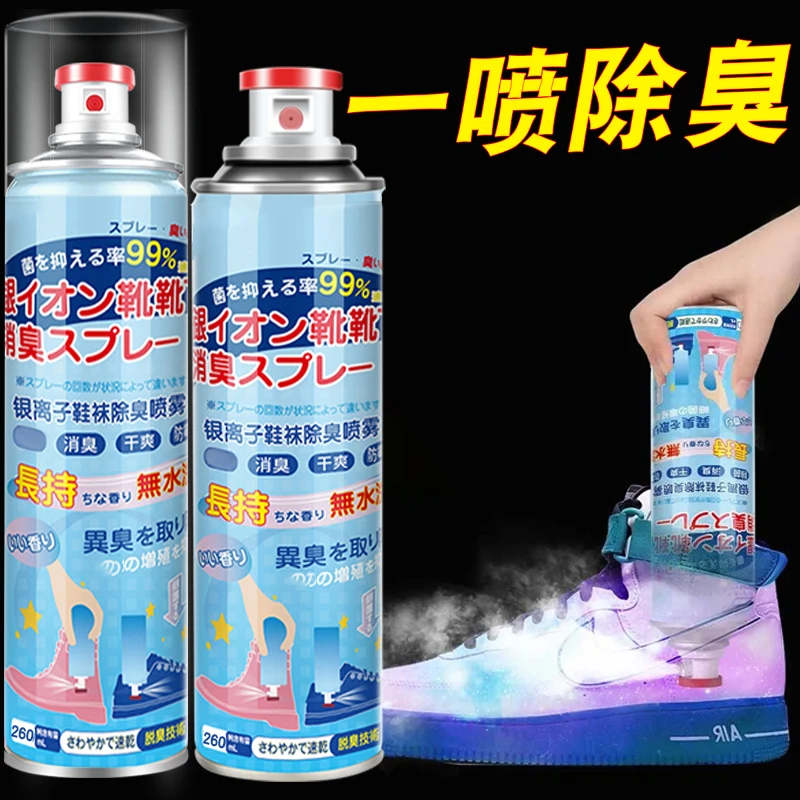 夏季银离子清香足球运动鞋子鞋袜防臭喷雾剂脚臭除臭球鞋鞋臭异味