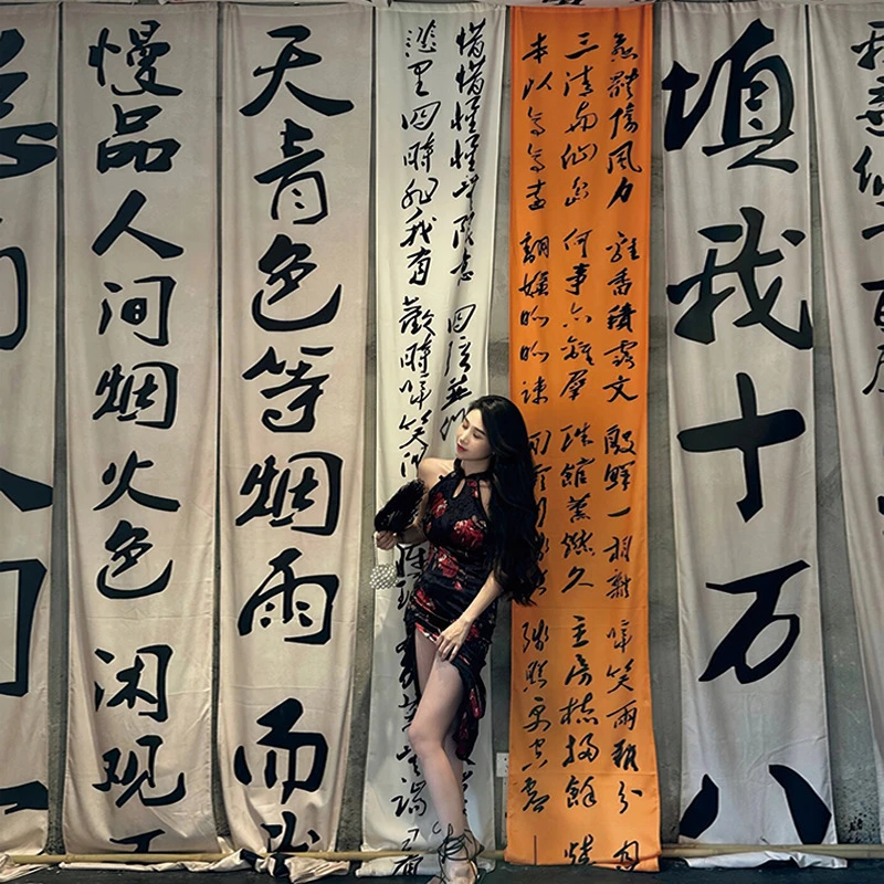 露营地国风书法挂毯背景布日茶夜酒馆咖啡馆高级氛围感装饰条幅布