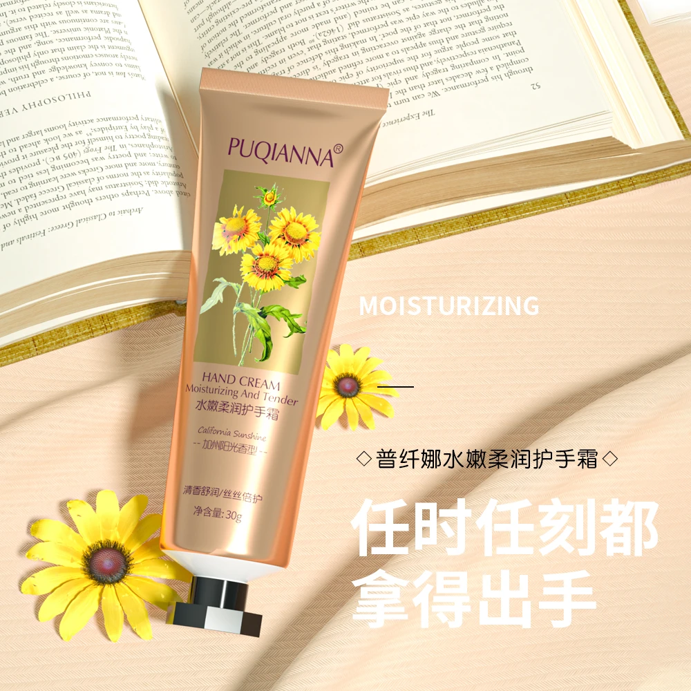 【闪嫂专属】【到手10支】PUQIANNA水嫩柔润/清香舒润护手霜-6983