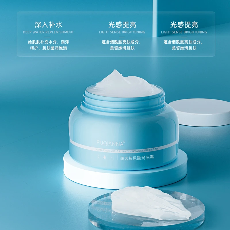 PUQIANNA臻选玻尿酸润肤霜