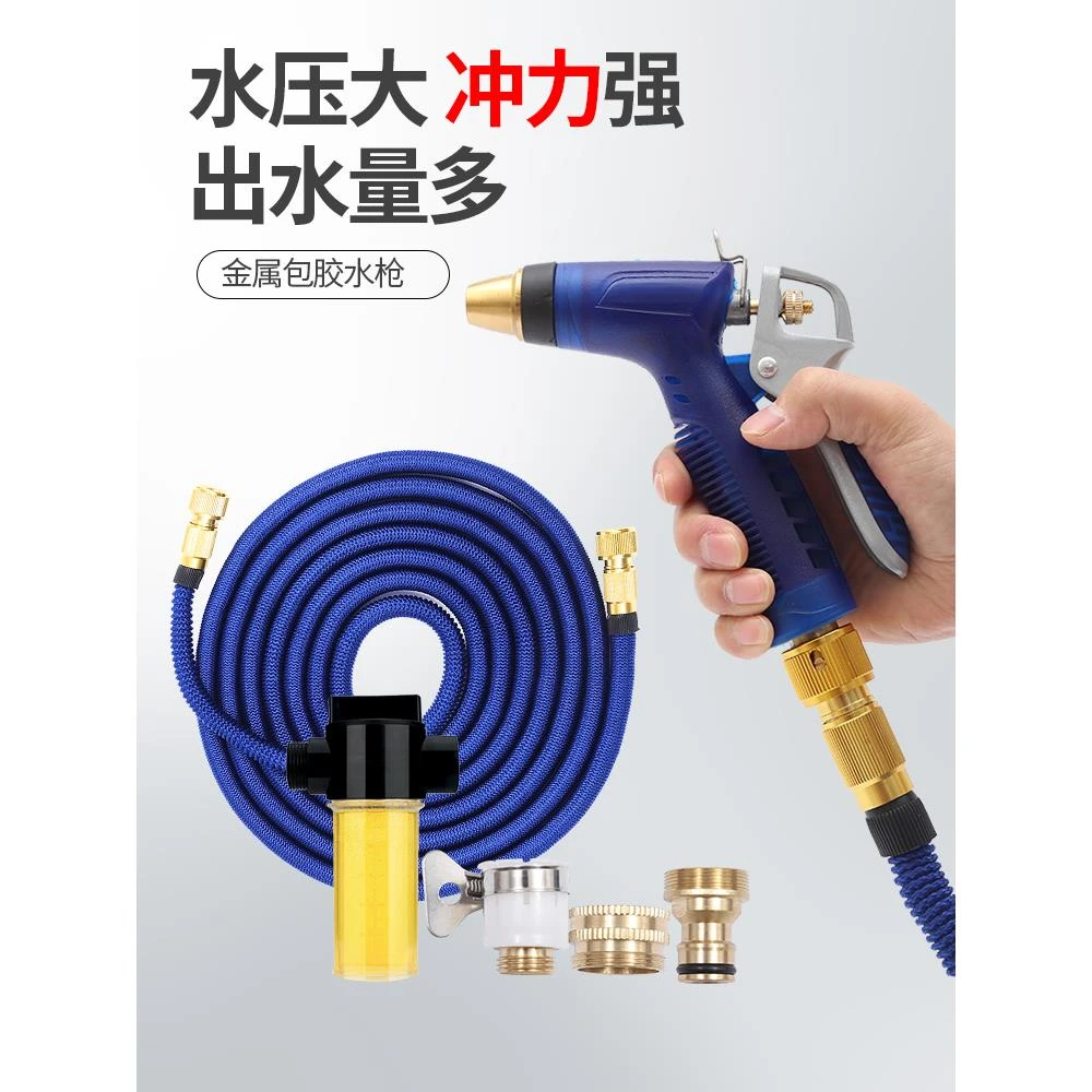 [店主推荐]洗车水枪家用伸缩水管软管浇花喷头工具高压刷车水抢冲