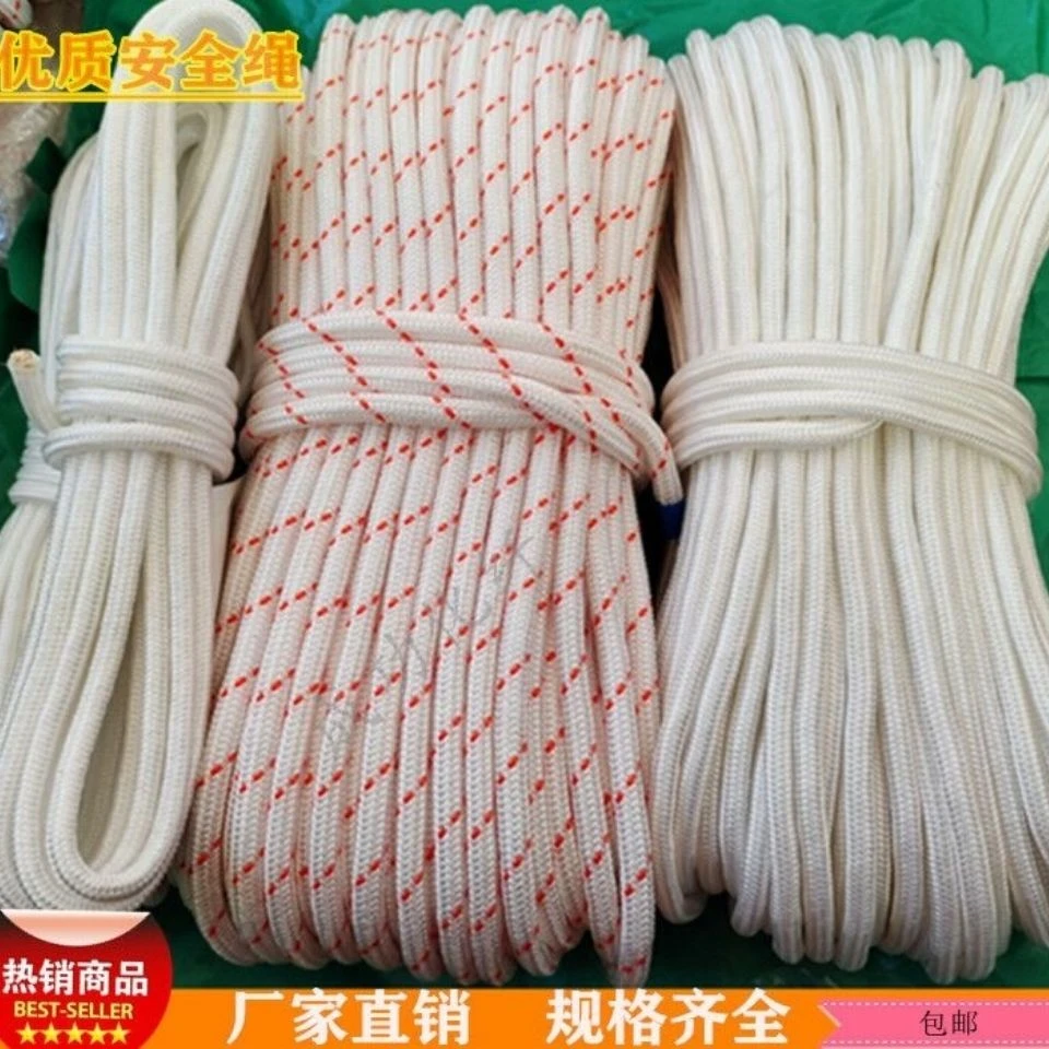 包芯尼龙绳编织捆绑绳耐磨拉绳帐篷滑轮捆柴绳子栓牛僵绳