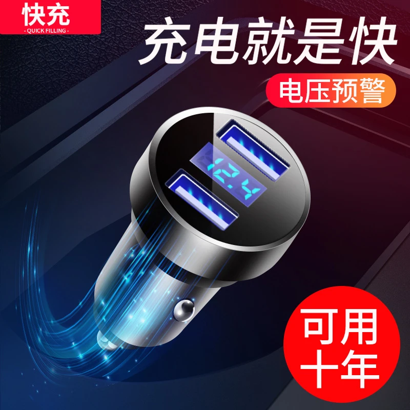快充手机多功能多用大功率充电车充汽车烟斗转换器数据线车载插头