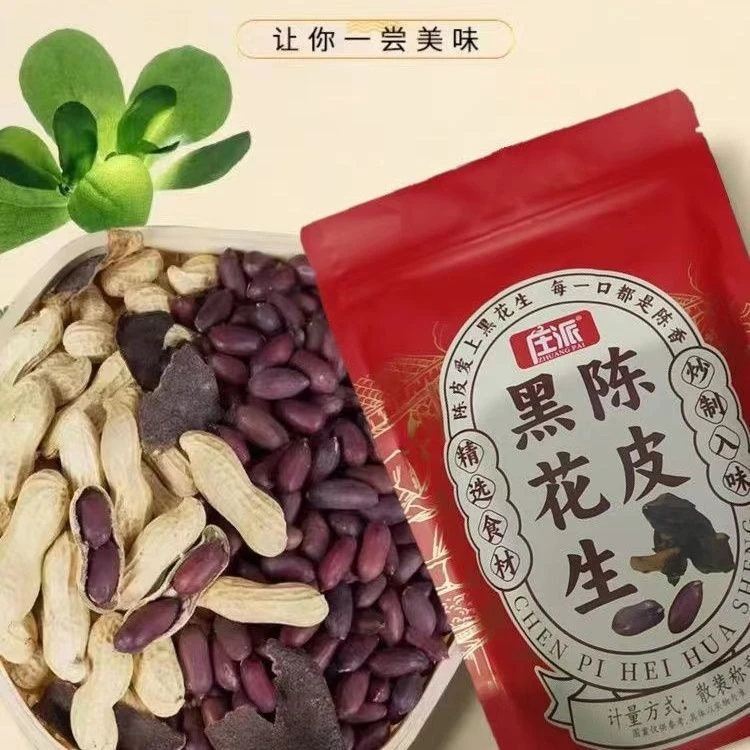 【拍1发4】陈皮黑花生紫皮花生米花青素年货必备坚果香酥下酒菜炒货