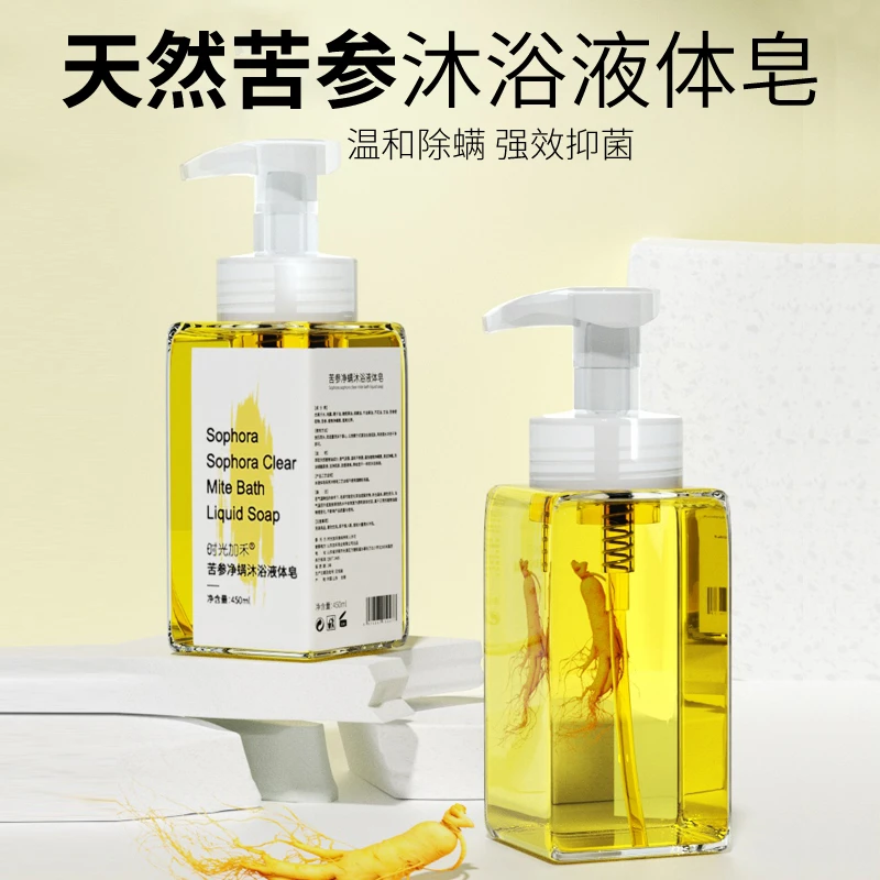 苦参净螨液体皂清洁清香手工皂男女通用温和沐浴香皂美肌净肤深层
