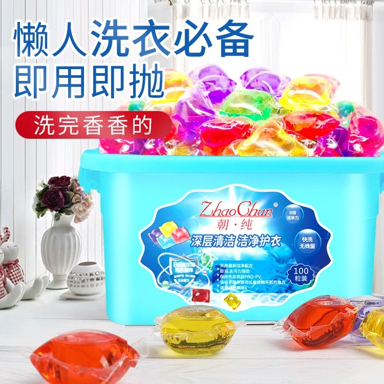 500g家庭装洗衣液凝珠香味持久留香深层抑菌去污清洁强力浓缩#F02