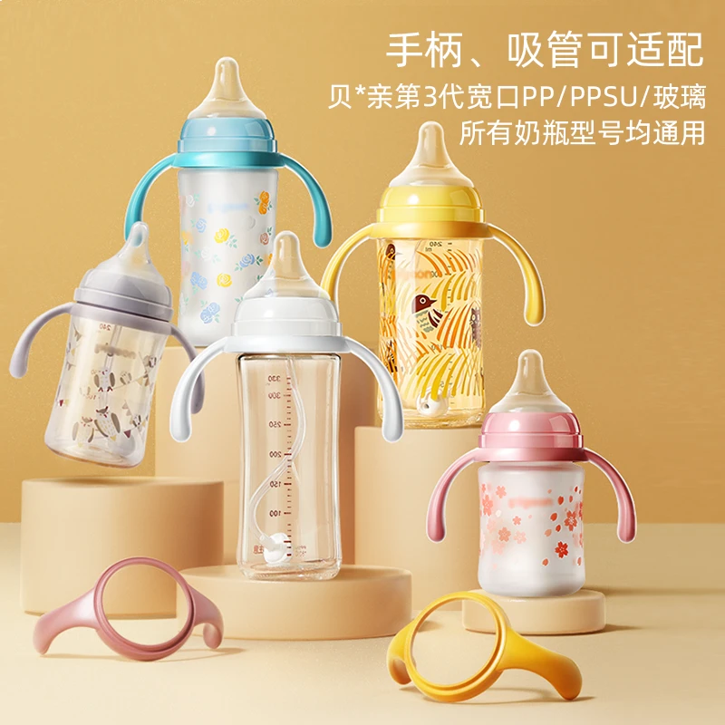 贝亲奶瓶配件奶嘴鸭嘴学饮手柄宽口径通配经典彩绘吸管重力球把手