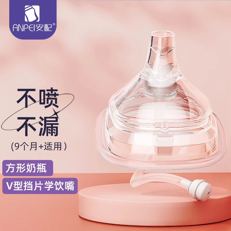 安配适配赫根奶瓶配件储物密封盖翻盖奶瓶盖直饮水杯盖防尘盖奶嘴