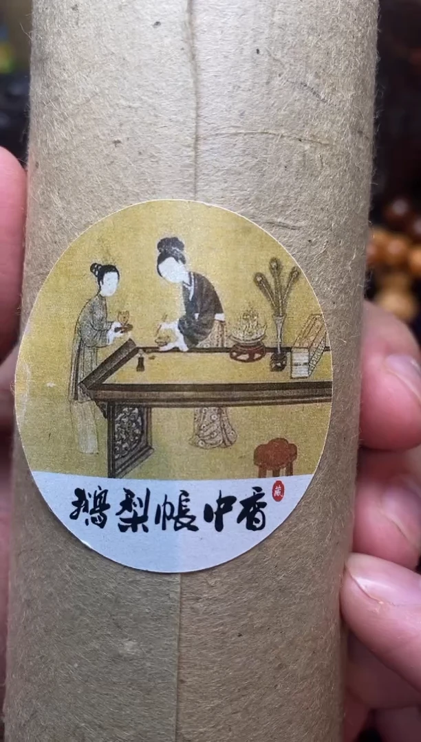【闪购商品】香道类鹅梨10g