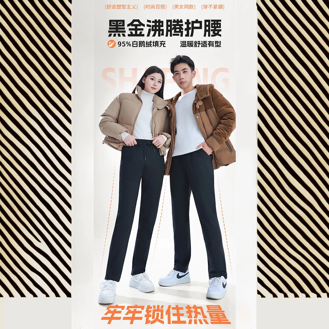 【鹅绒】冬季新款男女同款黑金护腰鹅绒保暖羽绒裤6百搭时尚温暖