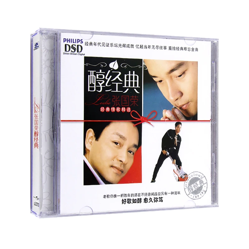 张国荣唱片 精选集音乐歌曲专辑 经典车载CD碟片