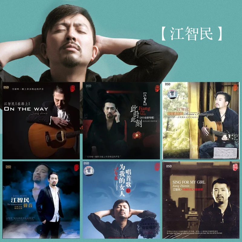 乐升唱片 江智民发烧专辑唱片CD此时此刻/在路上/自从遇见你/声音