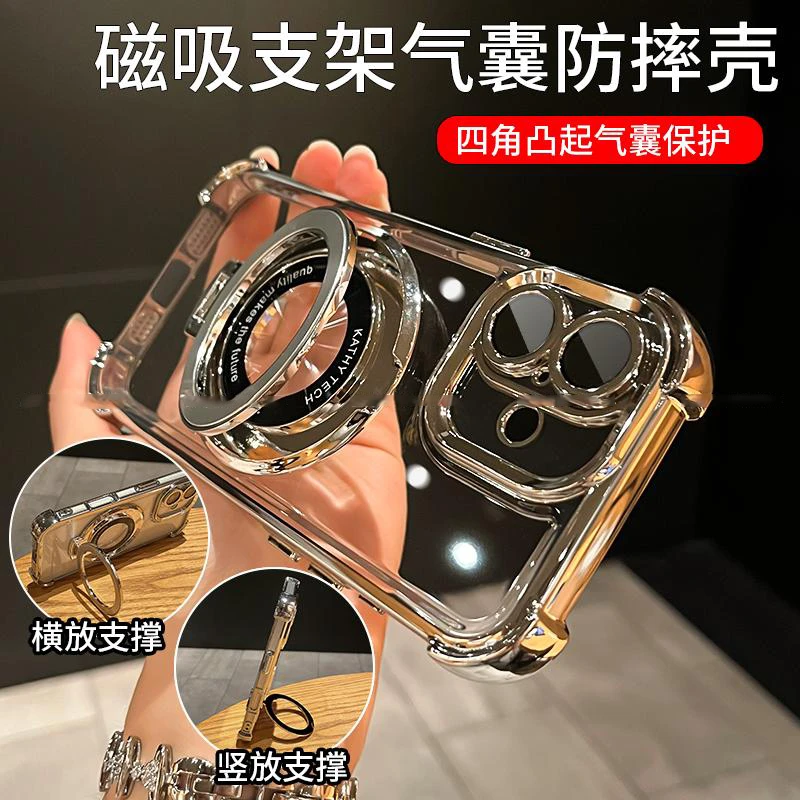 磁吸支架气囊透明防摔适用苹果iPhone16promax/15/14/13/12手机壳