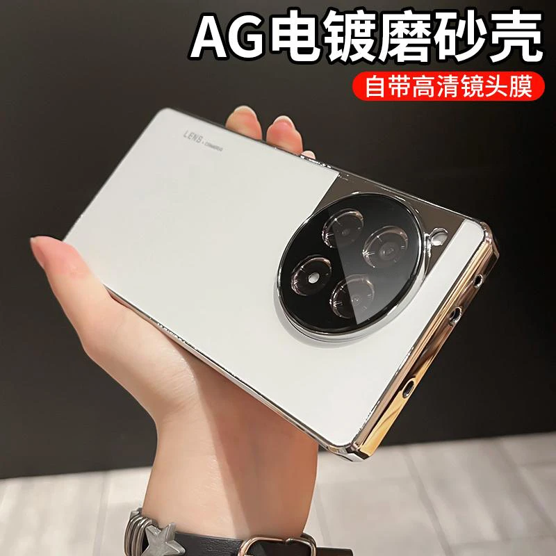电镀AG磨砂适用一加Ace3手机壳全包防摔高档轻奢