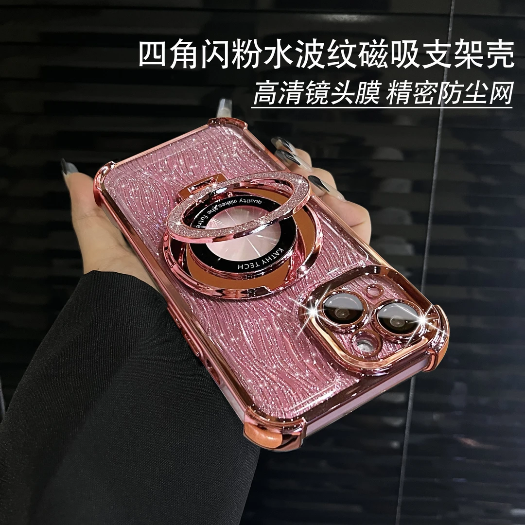 电镀流光细闪磁吸支架适用苹果15promax手机壳14/13/12气囊防摔