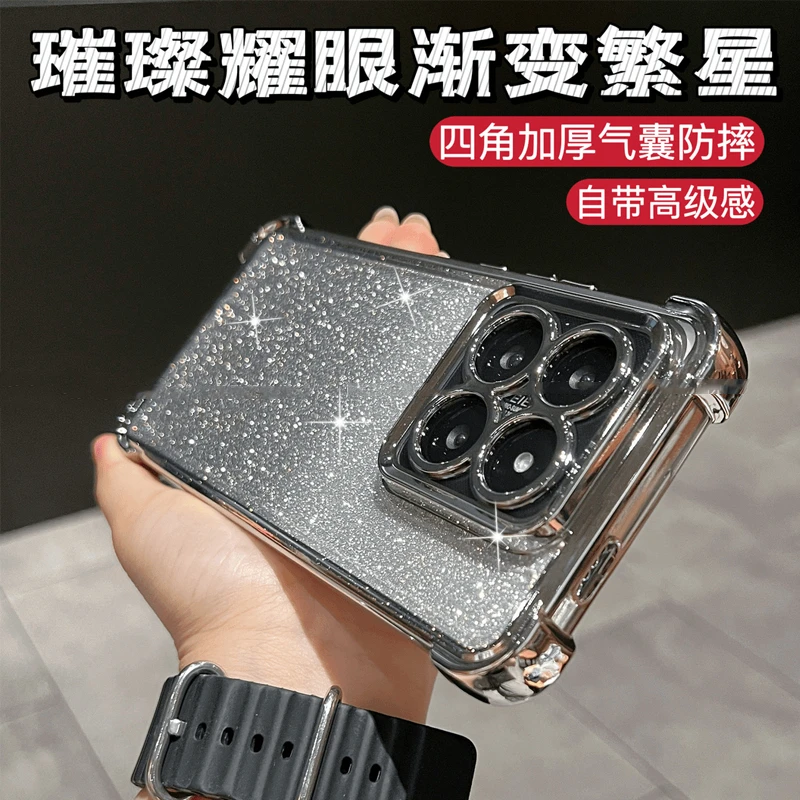渐变闪粉气囊电镀壳镜头膜 四角加厚防摔适用小米14pro/ultra壳