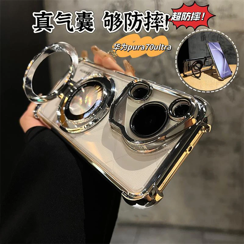 适用华为pura70ultra时尚防摔手机壳创意四角气囊磁吸支架pura70