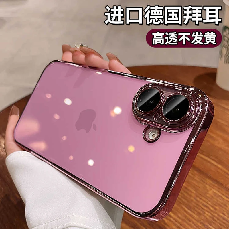 超薄裸机手感适用苹果16手机壳15promax透明高级感13带镜头膜12