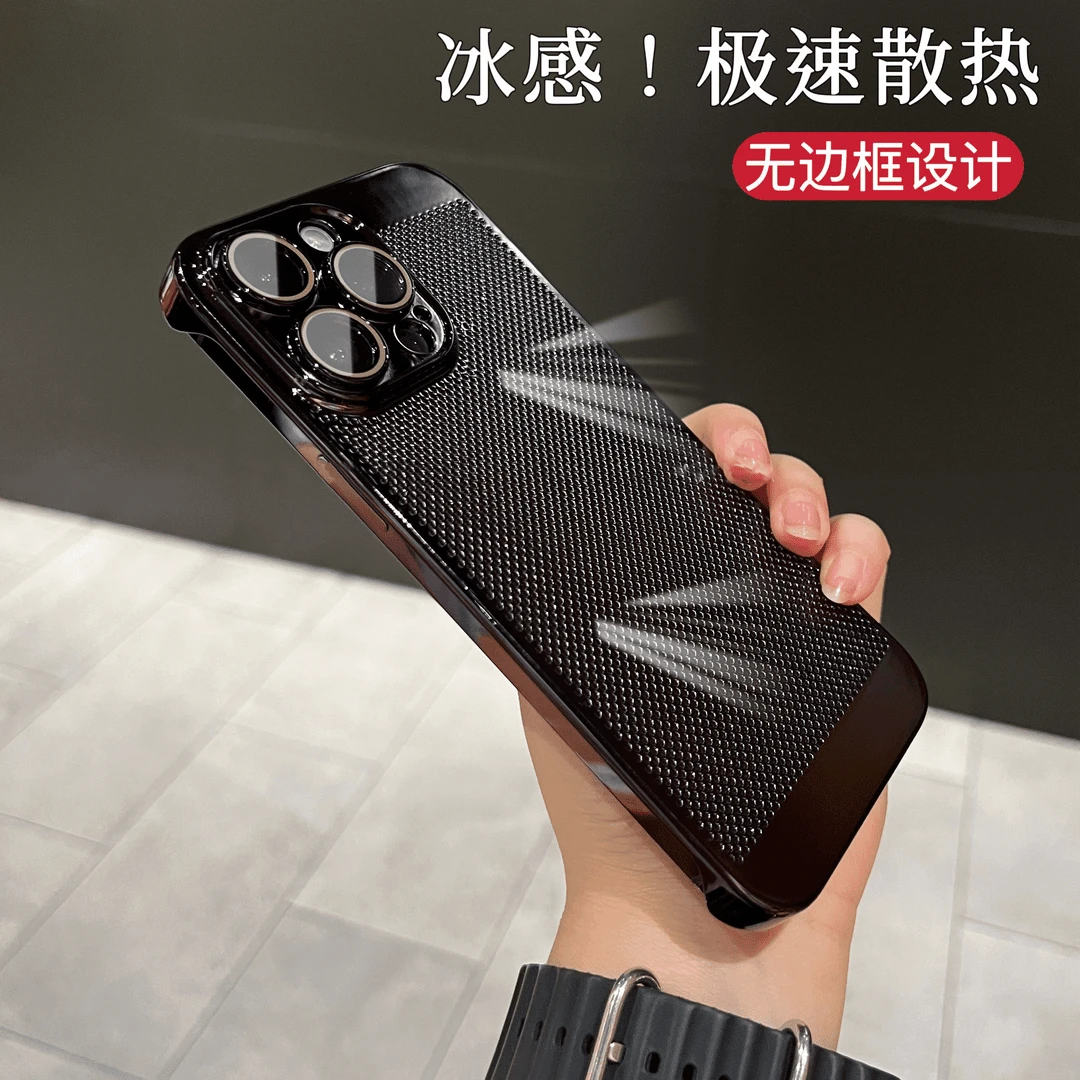 冰感！极速散热超薄简约无边框裸机手感设计适用于苹果15promax壳