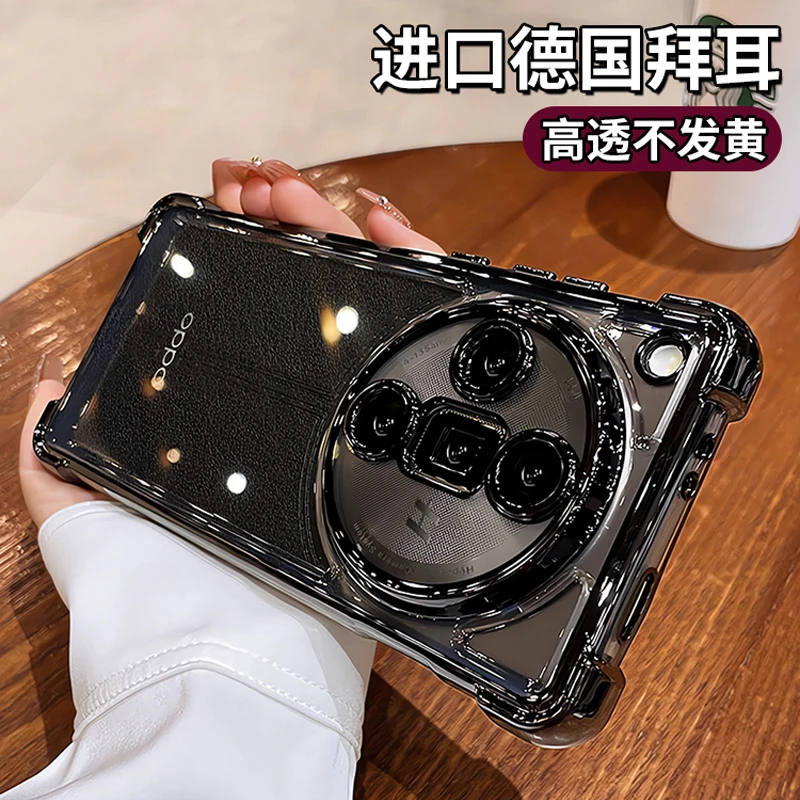 超强防摔适用OPPOfindx7手机壳x7ultra气囊透明高级镜头全包硅胶