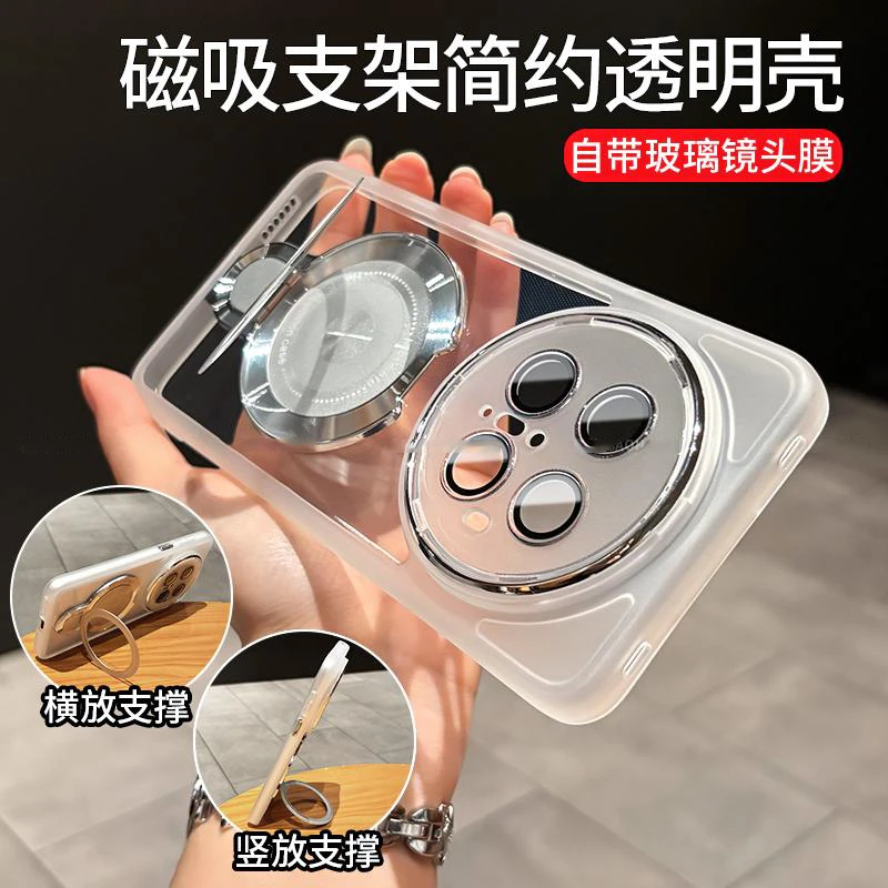 磁吸支架透明适用于华为mate70/60/pro+高透软壳磁吸支架手机壳
