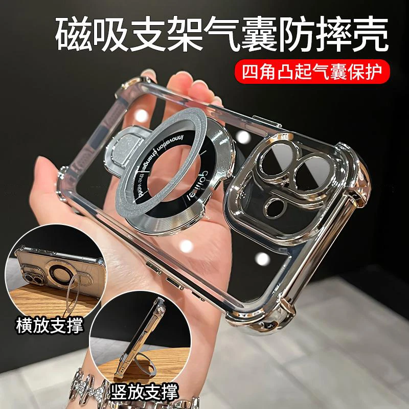 磁吸支架气囊防摔适用苹果iPhone16promax/15/14/13/12手机壳