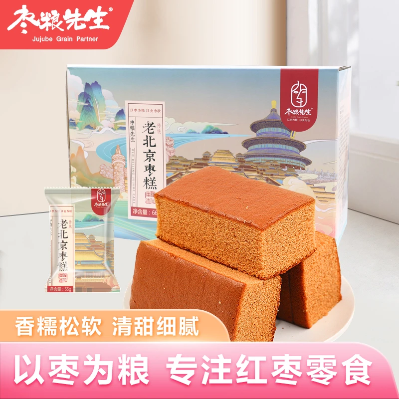 【枣粮先生】国潮风老北京枣糕 660g*2箱