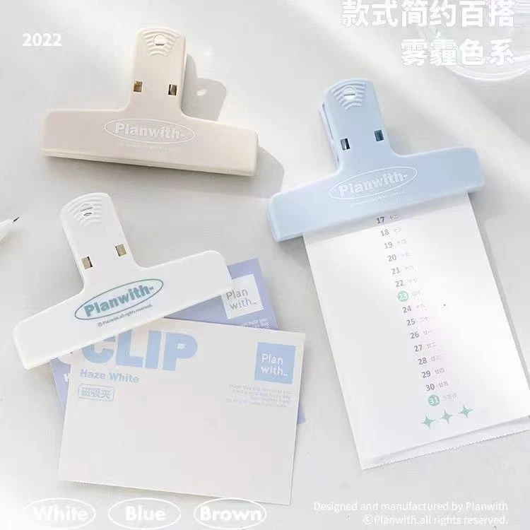 【两个】Planwith磁吸夹子封口夹子文件固定夹收纳票据简约高颜值