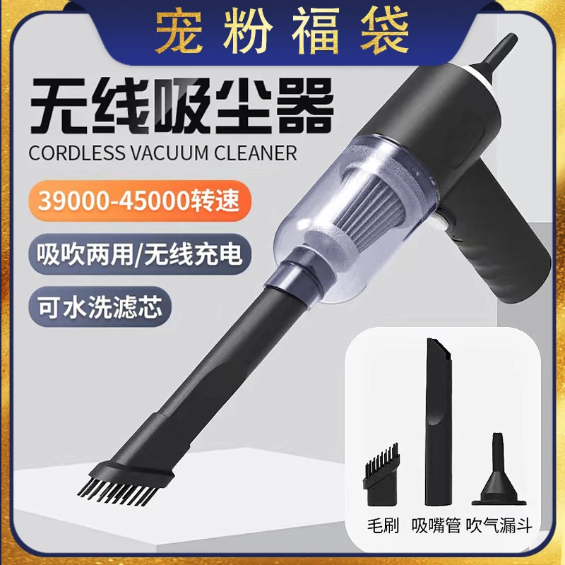 【手持吸尘器】吸吹两用无线车载吸尘器便携吸尘器创意礼品-HZY