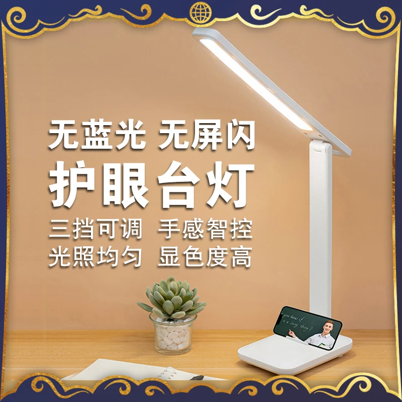 【护眼台灯】无频闪折叠台灯触摸可调三挡插电款学生台灯-HZY
