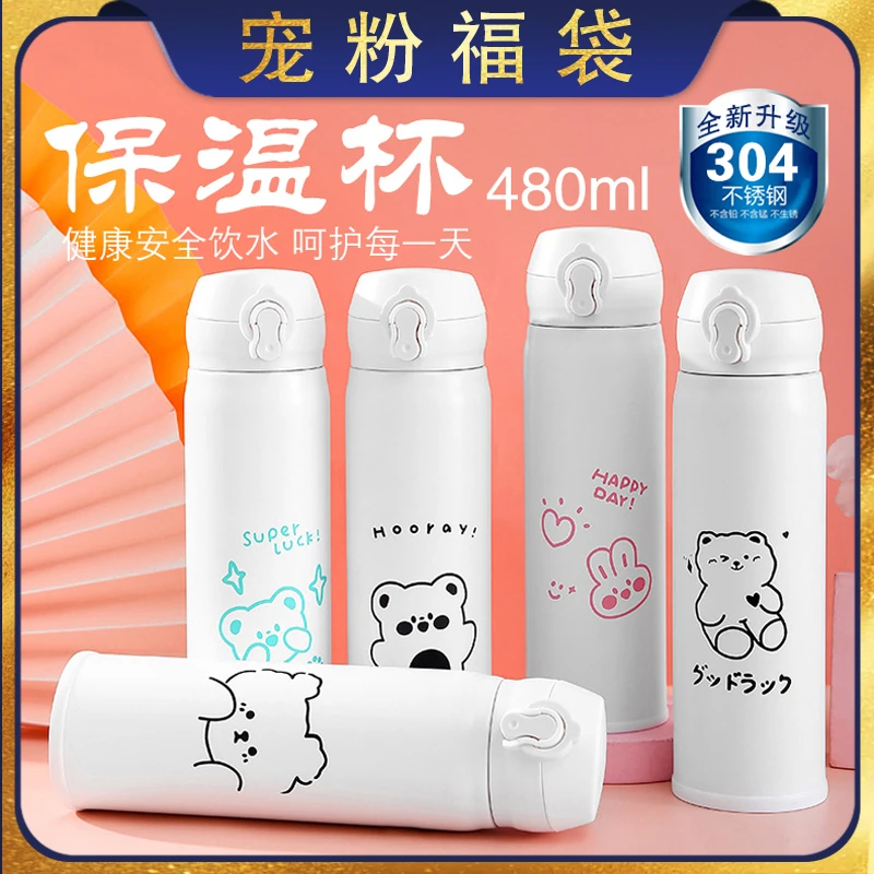 『甄选保温杯』可爱卡通真空保温杯弹跳杯水杯茶杯创意杯480ml-HZY