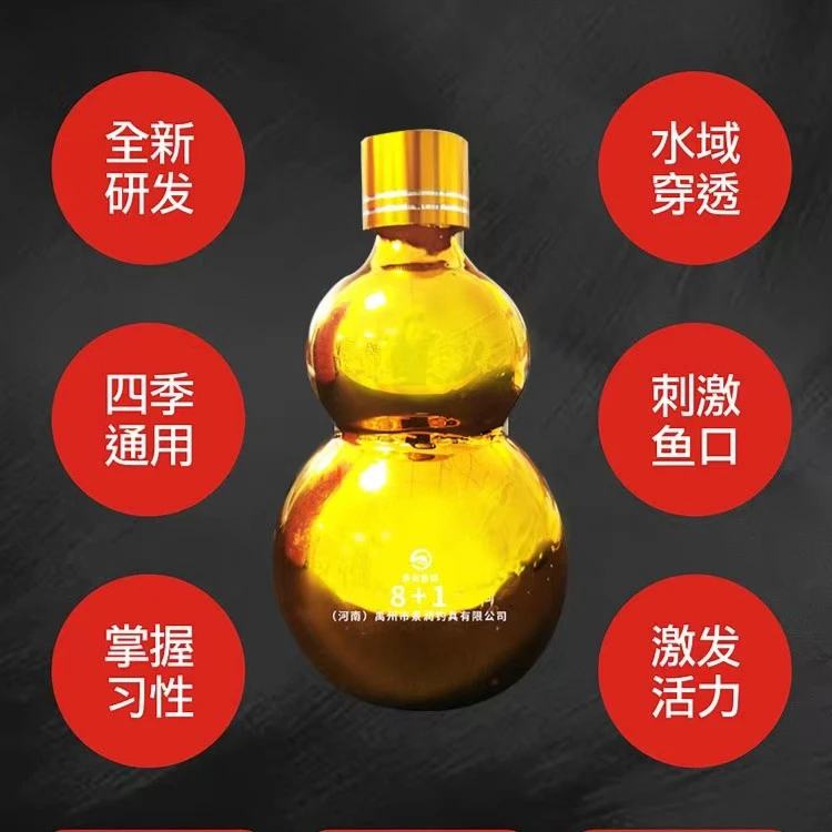 景润小金瓶8+1（钓鱼中药酒）南北通用垂钓比赛品牌研发