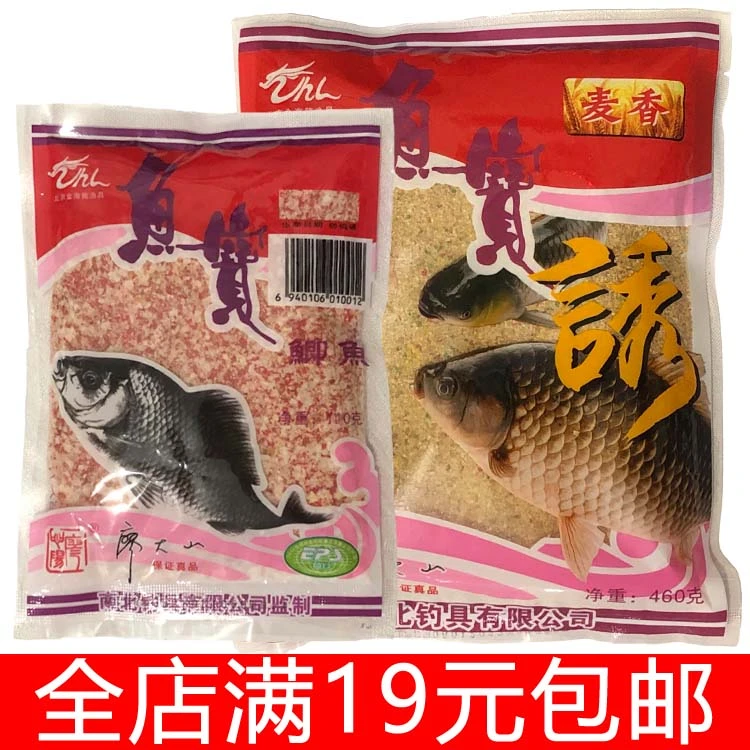 南北鱼饵 银鲫 鱼宝诱 鱼宝鲫 黑坑竞技野钓鲫鱼通用饵料