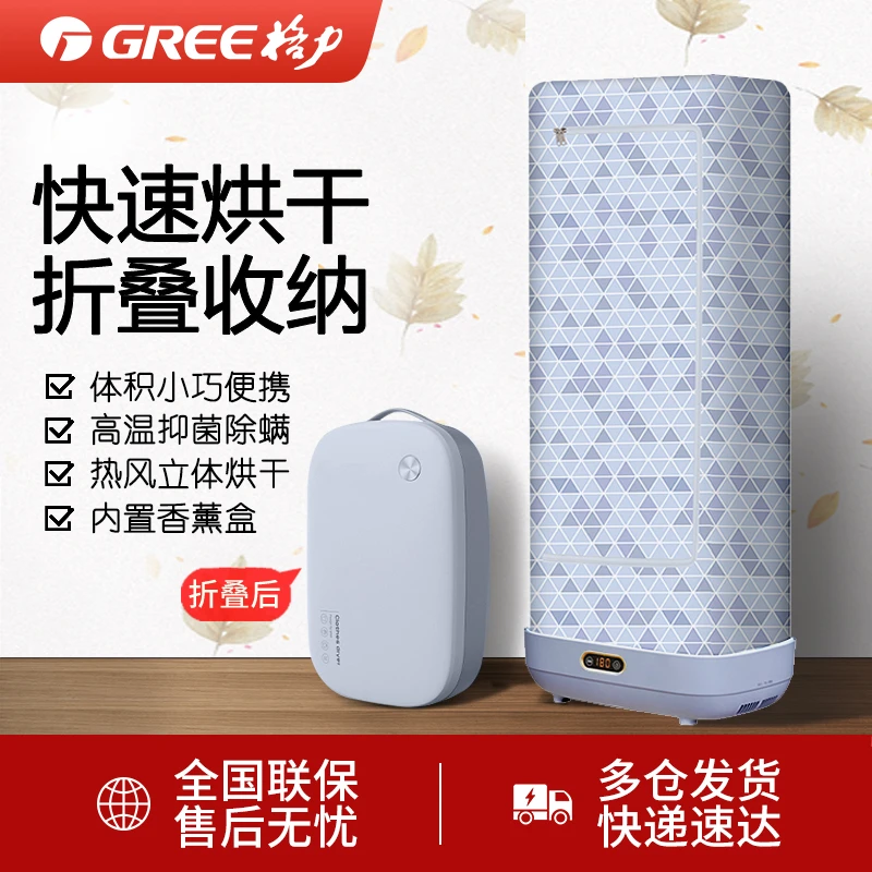 格力干衣机家用可折叠烘干机烘干衣服的烘衣机速干杀菌便携干燥机