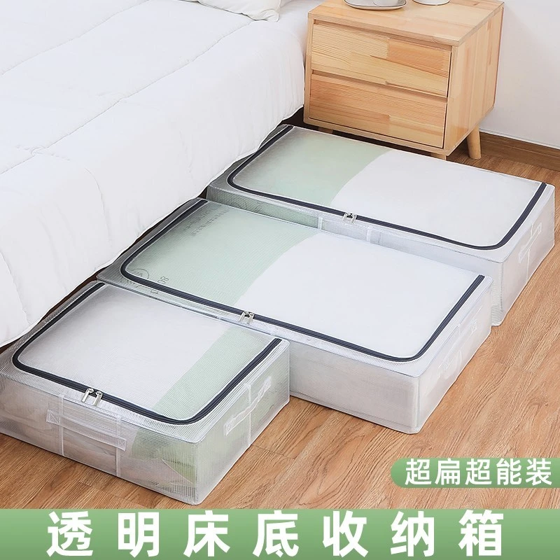 床底收纳箱家用大号防潮衣服收纳床下整理箱棉被床底下储物收纳盒