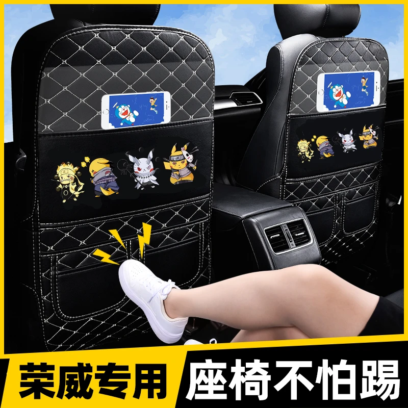 21款荣威E/i5i6max汽车内饰改装饰专用品配件大全座椅防踢垫后排