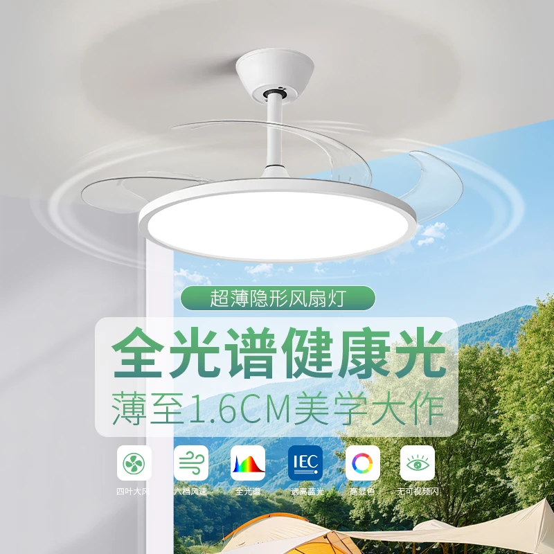 2024新款超薄餐厅卧室家用吊扇隐形风扇简约现代客厅隐形电扇吊灯