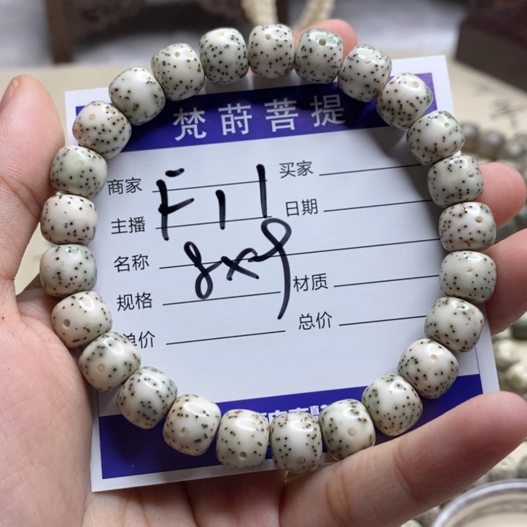 【闪购商品】星月菩提手串一**十F11