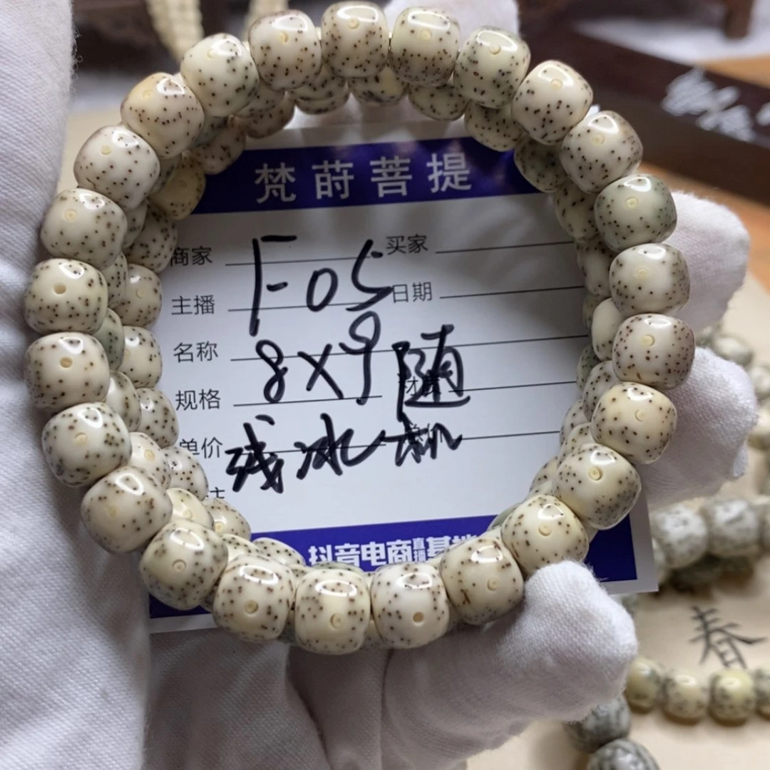 【闪购商品】星月菩提手串F05