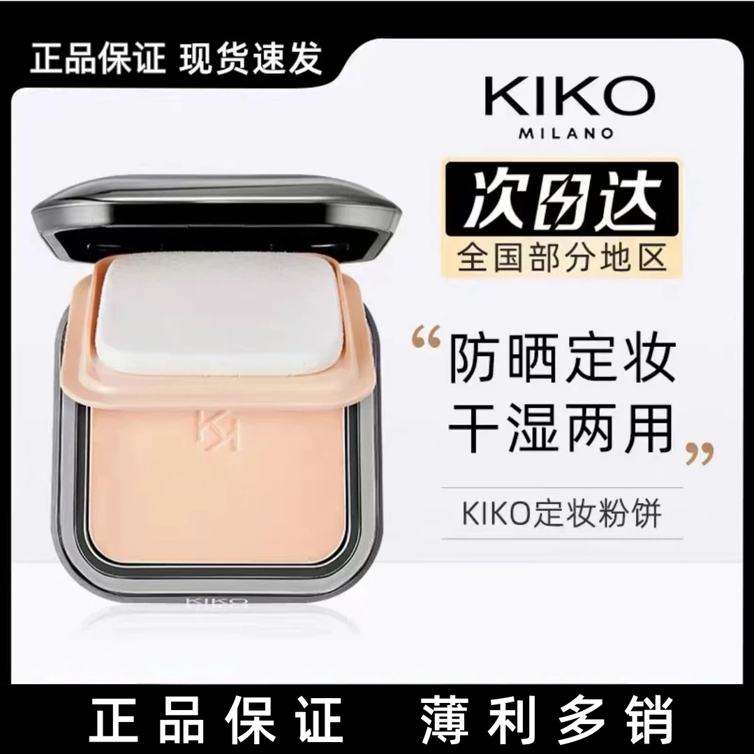 KI/*KO防晒粉饼干湿两用持久不脱妆控油遮瑕油皮补妆防水学生便携