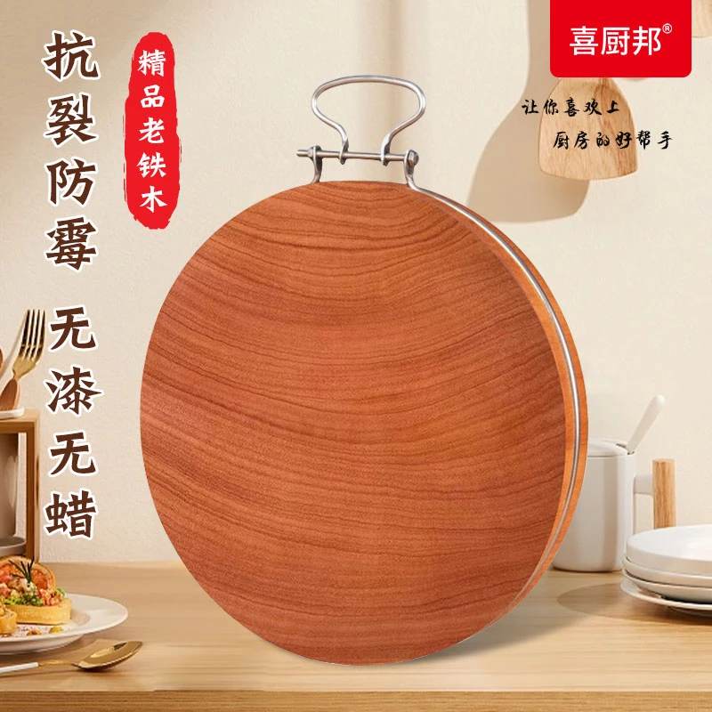 喜厨邦铁木砧板抗菌防霉家用切菜圆形实木案板商用加厚圆墩刀占板