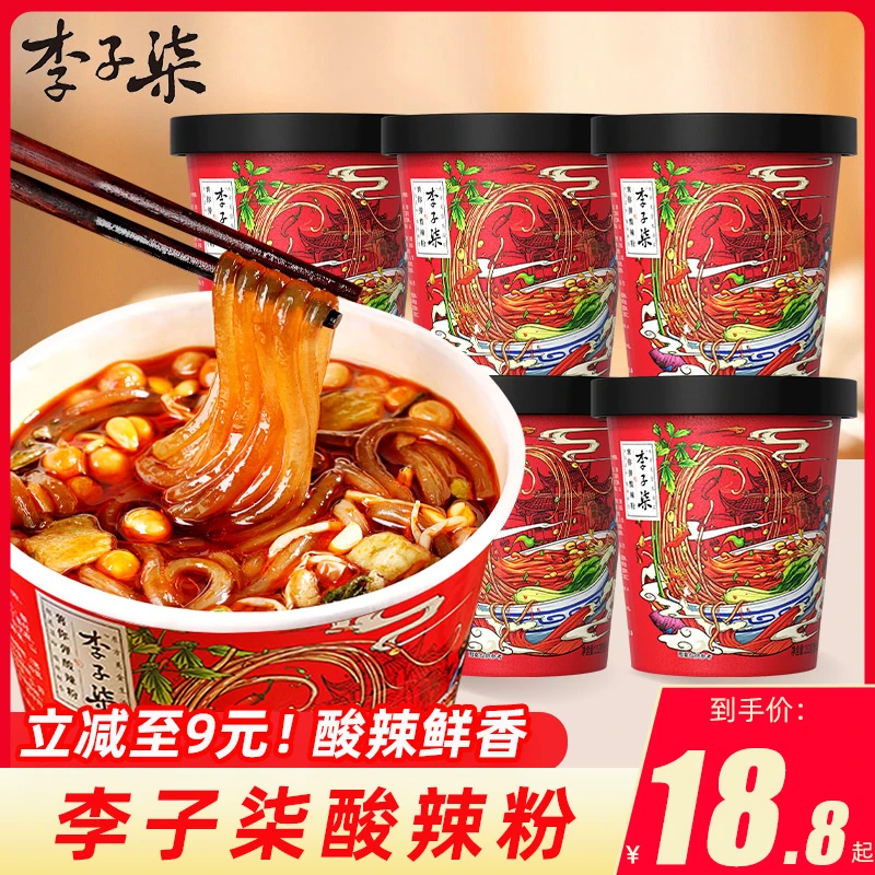 八点半薯你弹酸辣粉桶装四川红薯粗粉条米线方便夜宵充饥速食品