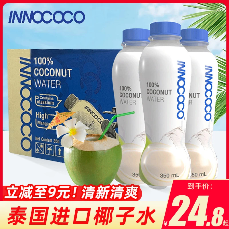 INNOCOCO伊诺可可泰国进口纯椰子水350ml瓶装椰青椰汁NFC饮料清凉