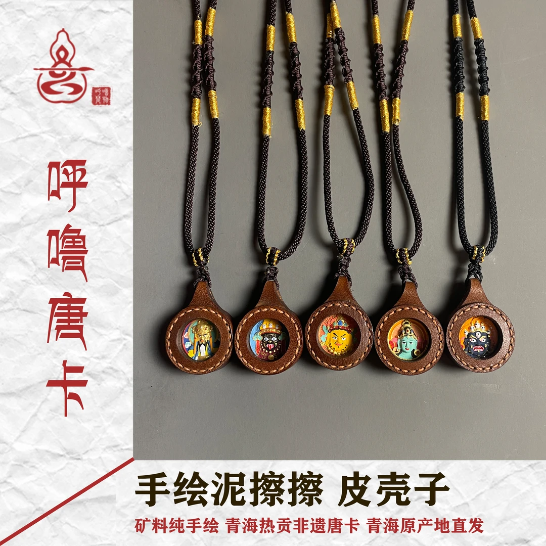 皮壳擦擦唐卡吊坠【手绘头像】呼噜唐卡—简约精致皮壳子外径2.2cm