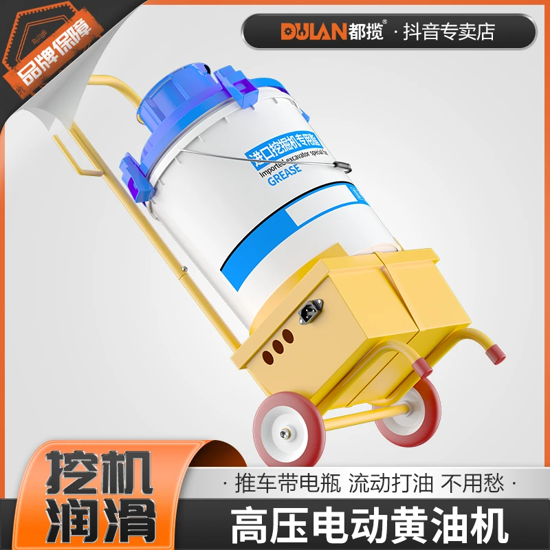都揽电动黄油枪全自动高压注油器挖掘机专用充电式24V电动黄油机